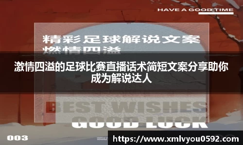 welcome球速体育