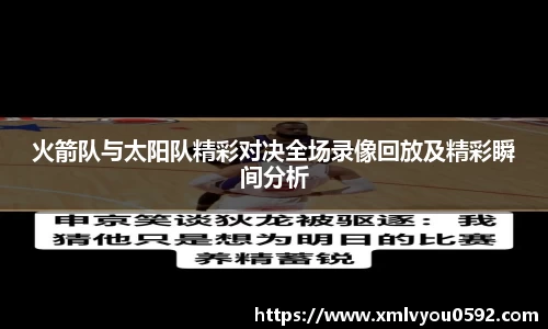 球速体育app